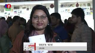 মেলায় এসেছিলেন লেখক জহরত আরা | Book Fair 2023