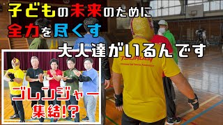 【子ども 防犯】子どもの未来のために全力を尽くす大人達がいるんです｜学校プロジェクト