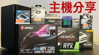 【阿冠】自組電腦分享，我的電腦裡都裝了什麼?