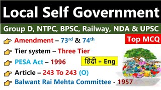 Local Self Government | Indian Polity GK MCQs Question And Answers | Polity Gk MCQs English|