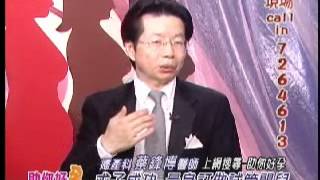 助妳好孕  求子成功：量身訂做試管嬰兒！ TV134 3