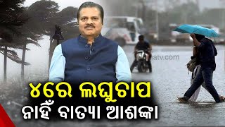 ଆଜିର ଖବର || Ajira Khabar || 7 PM News Bulletin || 02 October 2024 || Kalinga TV