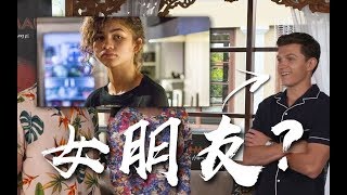 面对“与赞达亚的真实关系”问题，荷兰弟为何如此“紧张”！荷兰弟的“理想女孩”什么样子？《蜘蛛侠：英雄远征》