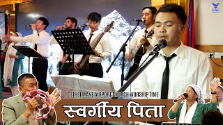 Worship Song || स्वर्गीय पिता || Pastor Tek Dahal || GAC