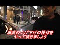 今年の目標オフ会！早くも１つ達成！大阪日本橋にて視聴者さん（リスナーさん）と会ってみた！　ヴェルファイアオーナーれんとのパパ