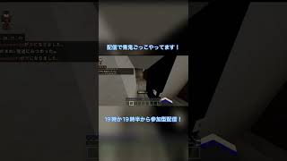 マイクラ統合版で青鬼やってみた！ #short #shorts