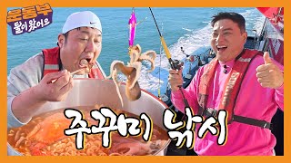 직접 잡은 주꾸미&꽃게로 해물라면 10봉 먹방! (+ 만두, 라죽도 먹었어요) [둘이 왔어요 EP171]