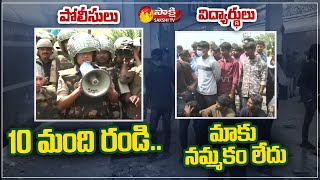Agnipath Protest: Police Requests To Students At Secunderabad Railway Station | Sakshi TV
