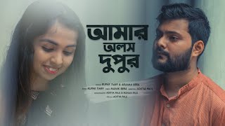 Amar Olosh Dupur | Rupak Tiary Ft. Arjama B | Aditya  | Official Music Video | Bengali New Song 2020
