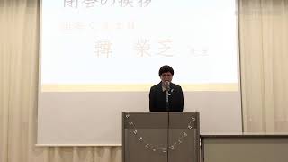 長崎国際大学留学生日本語弁論大会