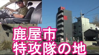 【人口10万人】鹿児島県-大隅半島-鹿屋市-市街地(繁華街)をドライブ(運転)！先の大戦で特攻隊員が最も多く出撃した鹿屋基地！海上自衛隊鹿屋航空基地！Kanoya city in Japan