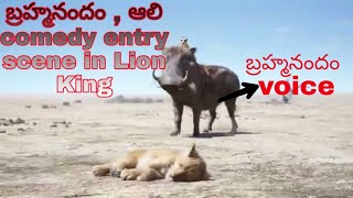 Lion King Brahmanandam Entry Scene