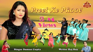 Preet Ke Phool // प्रीत के फूल // HD nagpuri song // Singer Suman Gupta // Writer Raj Roy