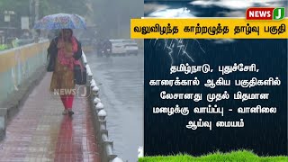 நம்ம ஊர் செய்திகள் || Today Tamil District News | 26 DEC 2024 | Namma Ooru Seithigal || NewsJ