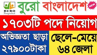 ১৭০৩পদে🔥বুরো বাংলাদেশ এনজিও নিয়োগ ২০২৪। Buro Bangladesh Ngo Job Circular 2024। New Job Circular 2024