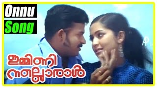 Malayalam Movie | Immini Nalloraal Malayalam Movie | Onnu Kaanuvan Song | Malayalam Movie Song
