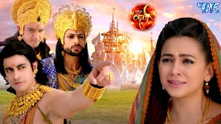 क्या हुआ जब पहुंचे कर्ण इन्द्रप्रस्थ नगरी | Suryaputra Karn | #mahabharat