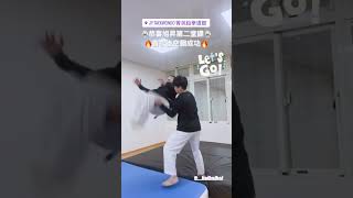 【訓練小短片】成人自由品勢班🥋後空翻成功🔥