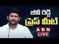 🔴LIVE : జీవీ రెడ్డి ప్రెస్ మీట్ | GV Reddy Press Meet | ABN Telugu