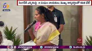 MLC kavitha Meets Singareni Workers | సింగరేణి కార్మిక సంఘం ఎన్నికల్లో భారాసను గెలిపించండి |  కవిత