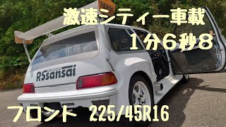 激速シティー車載動画‼️ＦＦ乗り必見‼️丁寧な走らせ方‼️