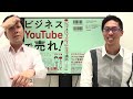 【動画マーケティング】 193 何故動画100本って、言ってるの？ youtube集客コンサルタント：酒井大輔