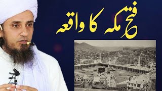 Fateh Makkah Ka Waqia.. Mufti Tariq Masood||HKD Shorts
