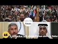 (Afghanistan) | S Jaishankar talks with Sheikh Mohammed bin Abdulrahman Al-Thani | Afghanistan Views