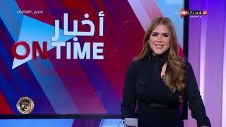 أخبار ONTime - الأهلي يخوض المران الأول بالمغرب اليوم استعدادا لمونديال الأندية