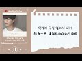 【debbie韓中歌詞】昇玟 seungmin stay as you are cover 燦多 stray kids skz record