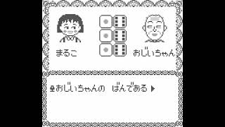 ゲームボーイ ちびまる子ちゃん おこづかい大作戦!