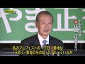 静岡県小山町長選挙　元町長が返り咲き　投票率は過去最低