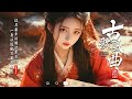 2024《破百万古风歌曲》🌸 近年最好听的古风歌曲合集 🌸【抖音热门音乐和古风曲】 梦轩篆, 赤伶, 探窗,桃花諾,人間不值得,  沈园外, ...