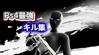 【花占い】Ps4直差し最強フォートナイトキル集