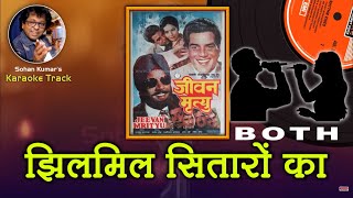 Jhilmil Sitaron Ka Aangan Hoga For BOTH Karaoke Clean Track With Hindi Lyrics By Sohan Kumar