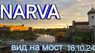 16 октября 2024 г. Вид на Мост Дружбы соединяющий Эстонию и Россию / Narva Ivangorod