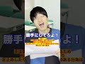 運転免許のヤバすぎる学科試験 shorts