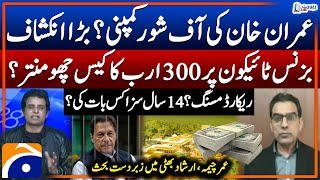 Imran Khan's offshore company - Big Revelation - Record Missing? - Report Card - Geo News