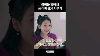 15년차 아이돌의 포카 예절샷 반응 [먹여드림]