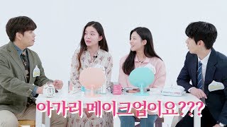 본편보다 더 웃기고 재밌는 [도시의밤별] 특별편. 여배우 초스피드 출근길 화장 대결