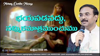 మత్తయి 9:18-19. Matthew. #teluguchristianmessage #pastorvinaykumar  @Pastor Vinay Kumar