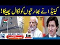 Canda Expels Indian Diplomats - SCO Summit 2024 -  6am News Headlines | 16 Oct 2024 | 24 News HD