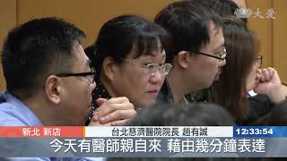 慈濟醫院攜手診所 轉診造福病患