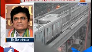 ZEE24TAAS : Mumbai Metro inauguration Sunday