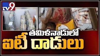 Income tax raids continue for third day in Tamil Nadu - TV9