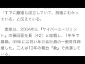 奥菜恵と木村了結婚報道　事務所「良いお付き合いを」