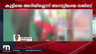 പോപ്പുലർ ഫ്രണ്ട് റാലിയിലെ വിദ്വേഷ മുദ്രാവാക്യം; കുട്ടിയെ കുറിച്ച് സൂചന ലഭിക്കാതെ പോലീസ്