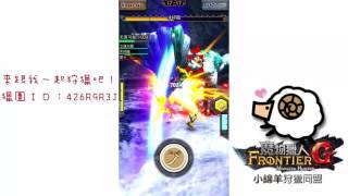 ★魔物獵人MHXR：4星襲來！【特級】冰碎龍