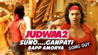 Suno Ganpati Bappa Morya Song | Judwaa 2 | Varun Dhawan | Jacqueline | Taapsee |