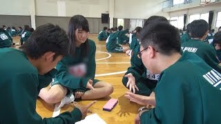 友だちの作り方！大分県立大分南高校 大分県教育センター「仲間作りのための構成的グループエンカウンター」